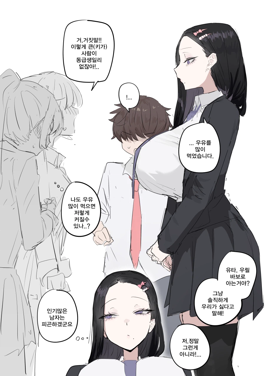 무표정한 메이드와 도련님 Manhwa_2.webp