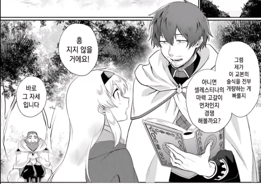 이건 집사님이 잘했다_1.webp