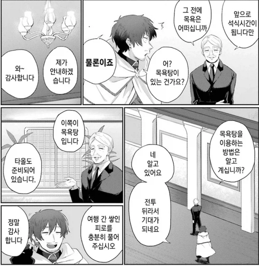 이건 집사님이 잘했다_2.webp