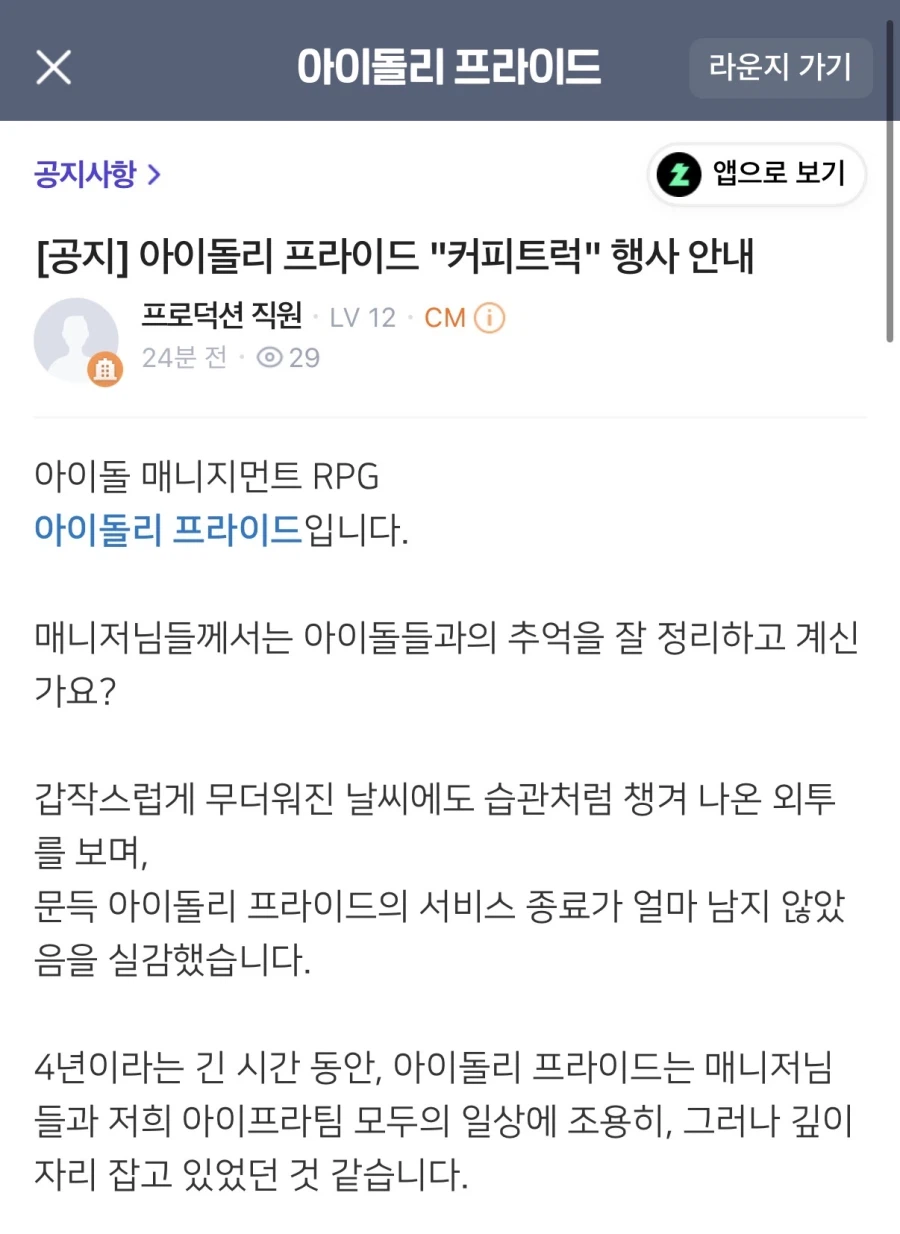 마지막까지 최선을 다한 모바일게임 한섭_1.webp