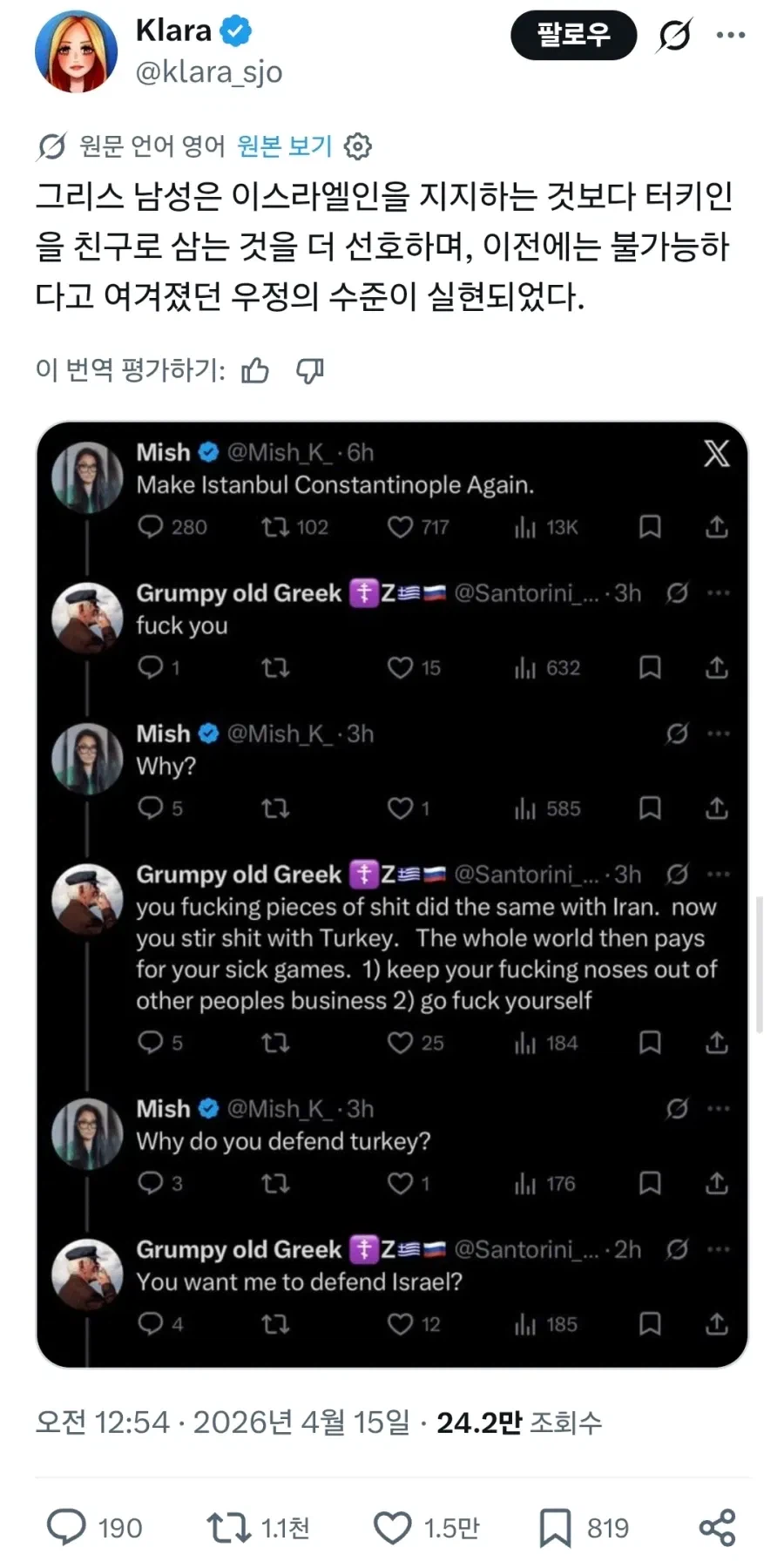 세계적으로 이스라엘 민심이 쳐박았다는 증거_1.webp