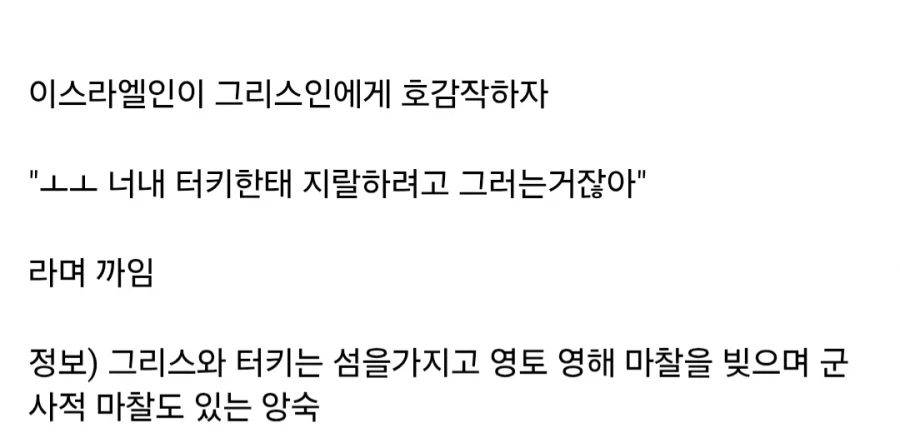 세계적으로 이스라엘 민심이 쳐박았다는 증거_2.webp