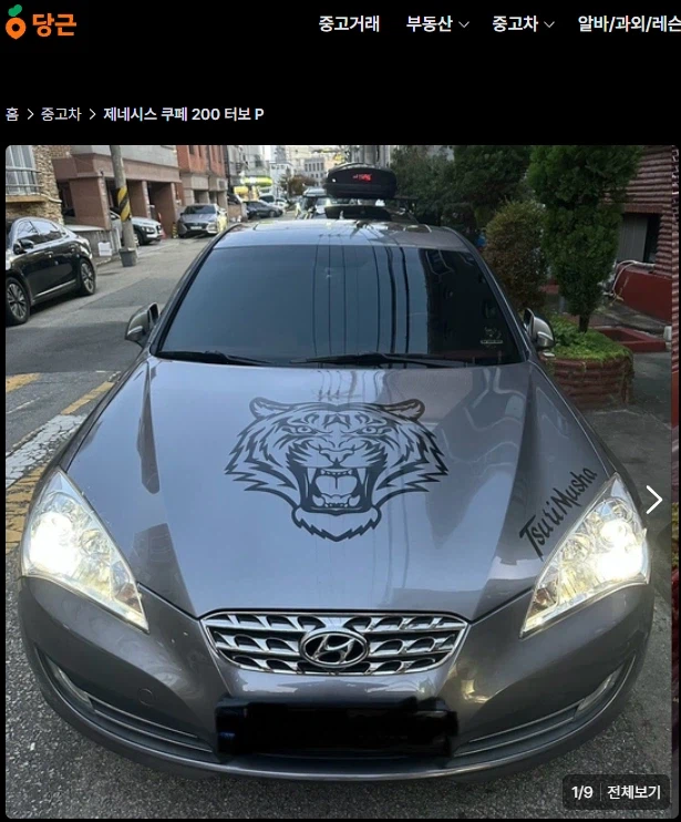 와 진짜 마을버스 같은 당근마켓 매물을 발견함;;_1.webp