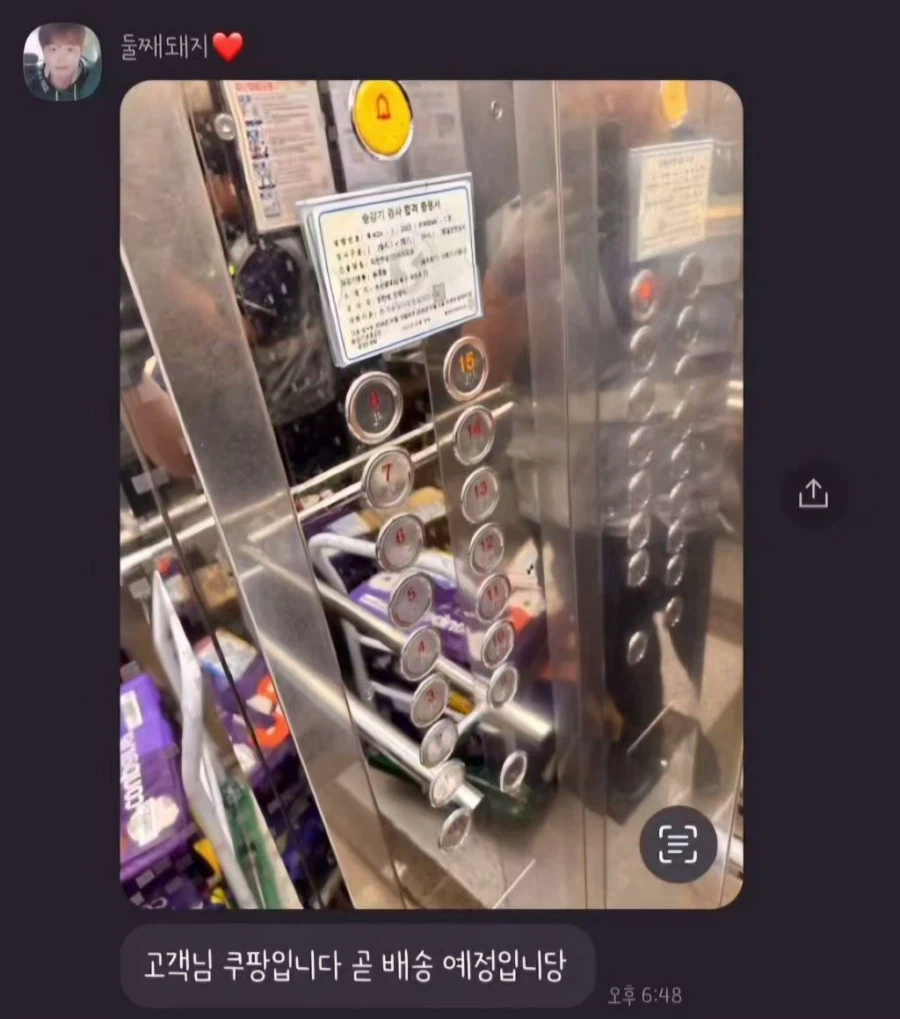 배달원이 냉장고에 넣고 갈 수도 있지!_1.webp