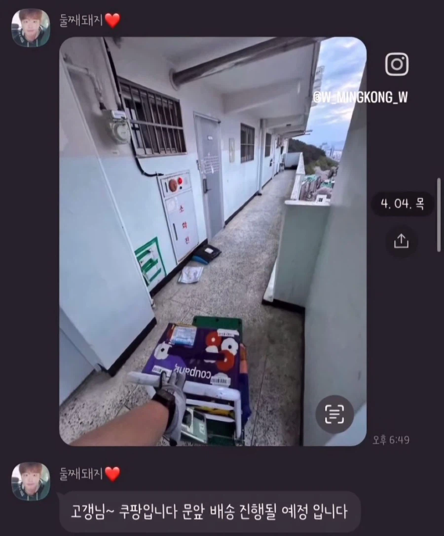 배달원이 냉장고에 넣고 갈 수도 있지!_2.webp