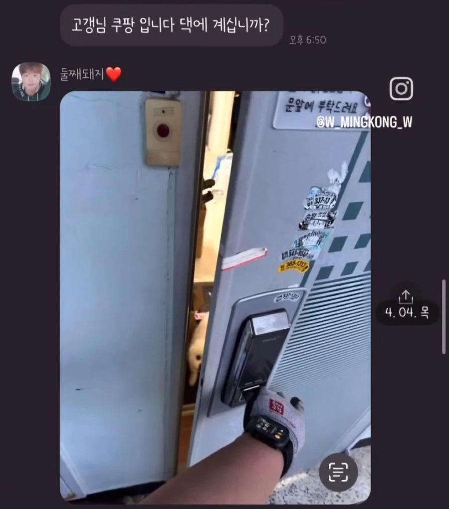 배달원이 냉장고에 넣고 갈 수도 있지!_3.webp