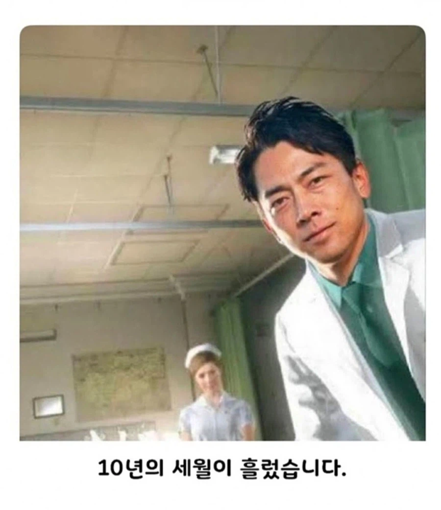 환자분께서 잠들어있던 10년동안_1.webp