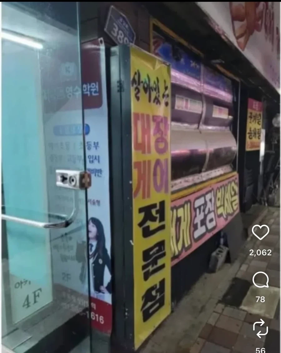 대게 장어 전문점_1.webp