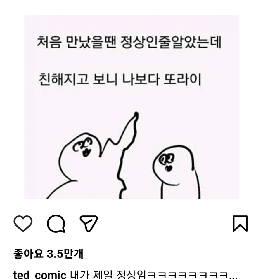 찐친 특징 ...jpg_1.webp