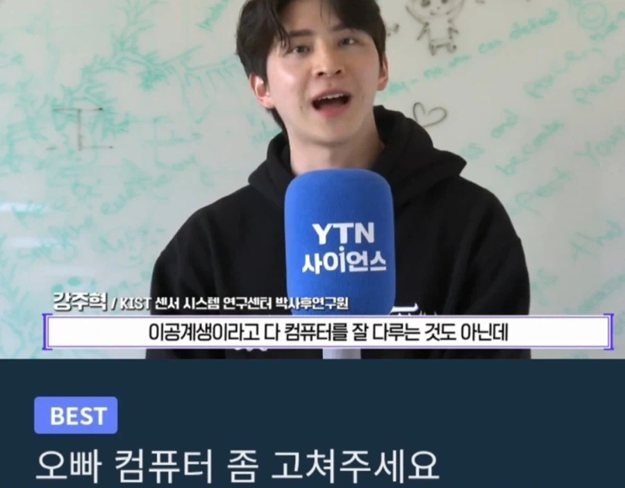 컴맹이라 욕먹었다는 서울대 박사_4.webp