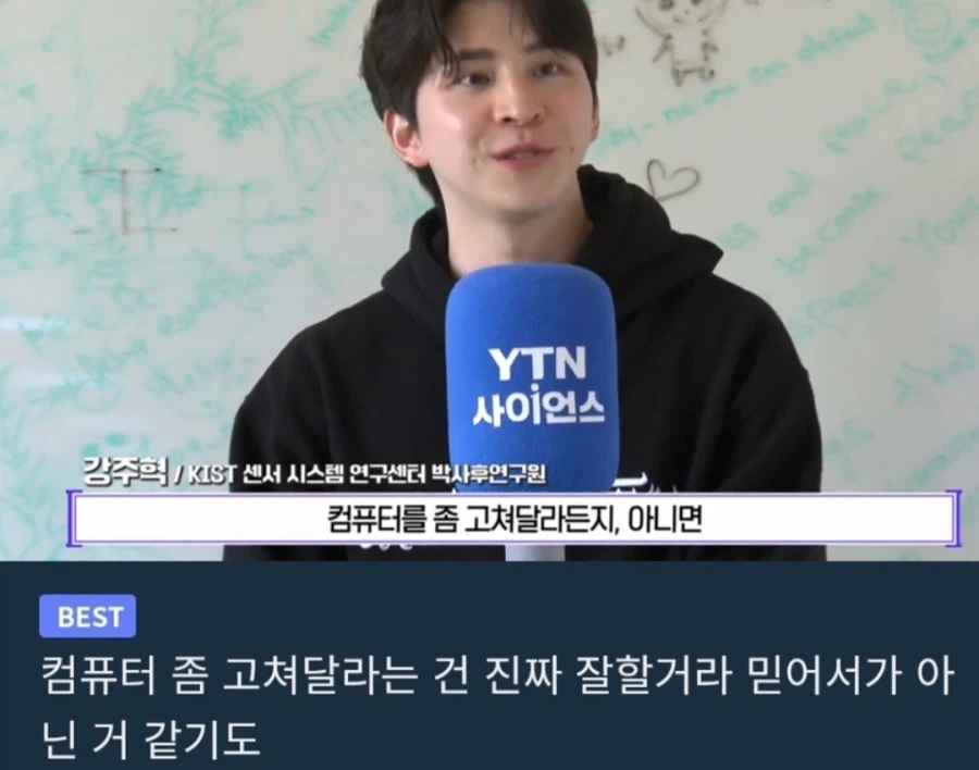 컴맹이라 욕먹었다는 서울대 박사_5.webp