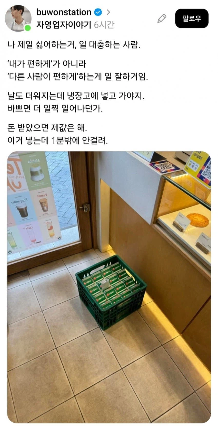 명언 제조기 사장님 명언 모음_1.webp