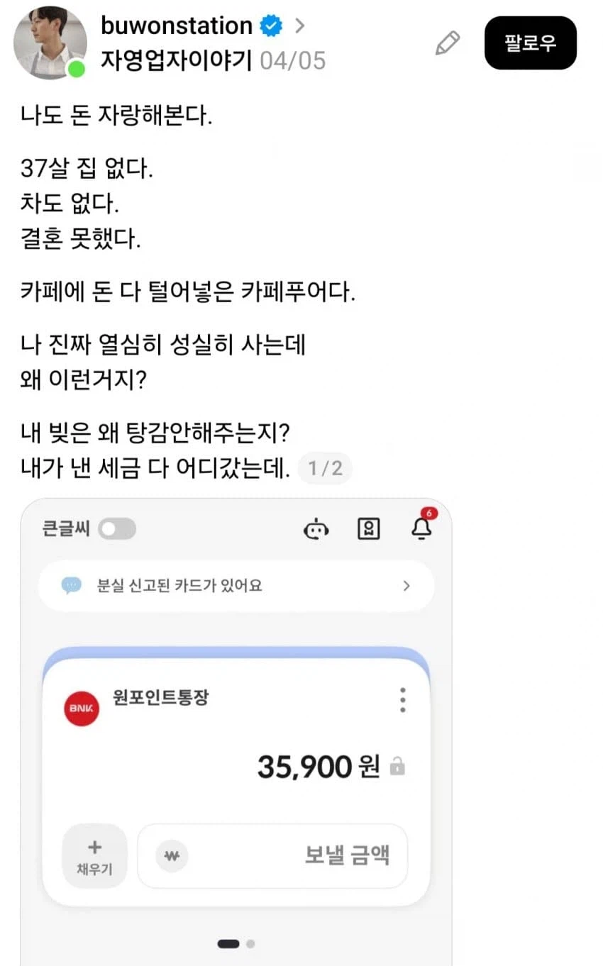 명언 제조기 사장님 명언 모음_4.webp