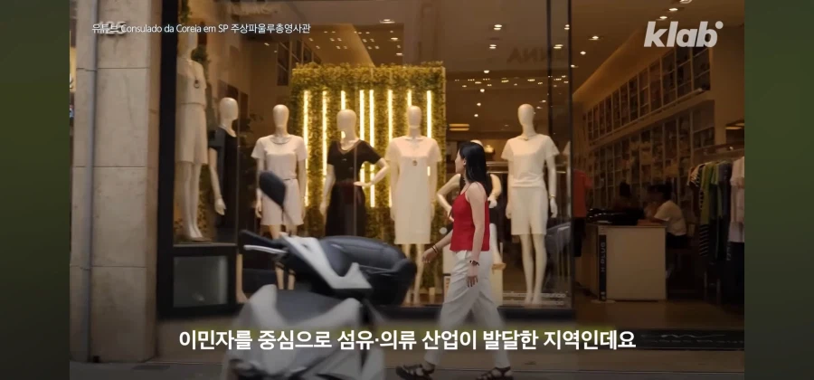 브라질 우범지대의 범죄를 청소로 맞선 한인타운_5.webp