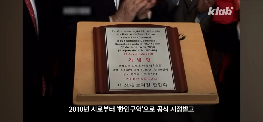 브라질 우범지대의 범죄를 청소로 맞선 한인타운_6.webp