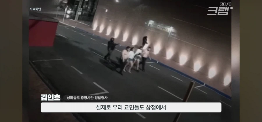 브라질 우범지대의 범죄를 청소로 맞선 한인타운_11.webp