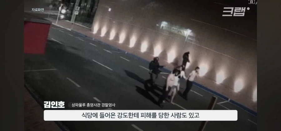 브라질 우범지대의 범죄를 청소로 맞선 한인타운_12.webp