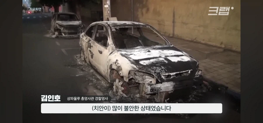 브라질 우범지대의 범죄를 청소로 맞선 한인타운_13.webp