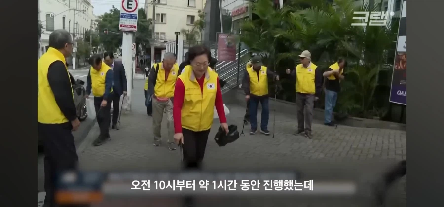 브라질 우범지대의 범죄를 청소로 맞선 한인타운_23.webp