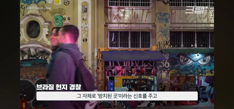 브라질 우범지대의 범죄를 청소로 맞선 한인타운_31.webp