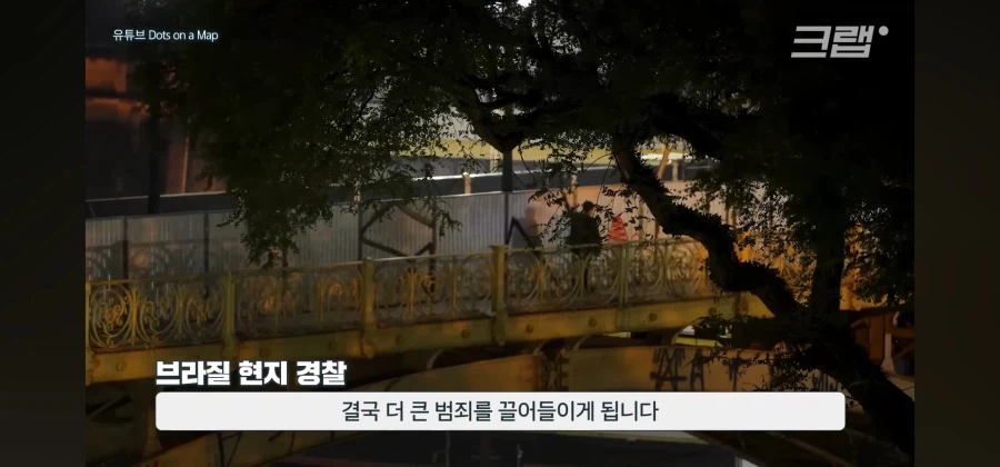 브라질 우범지대의 범죄를 청소로 맞선 한인타운_32.webp