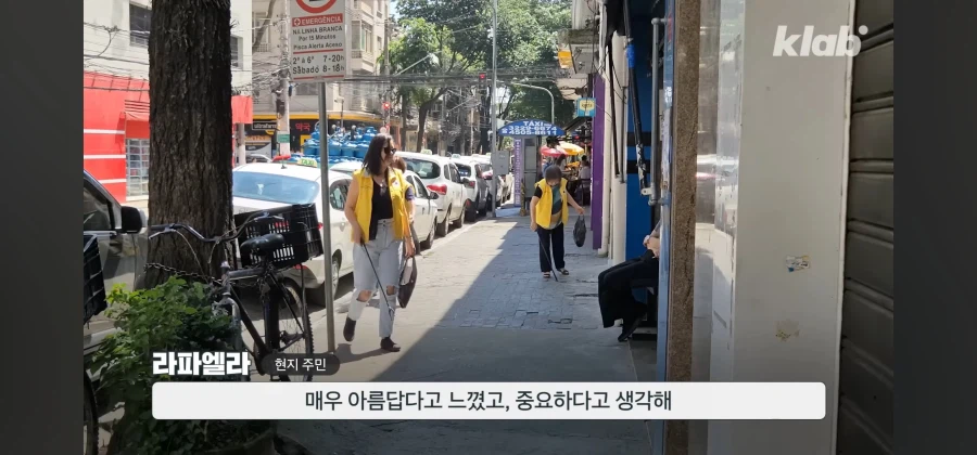 브라질 우범지대의 범죄를 청소로 맞선 한인타운_37.webp