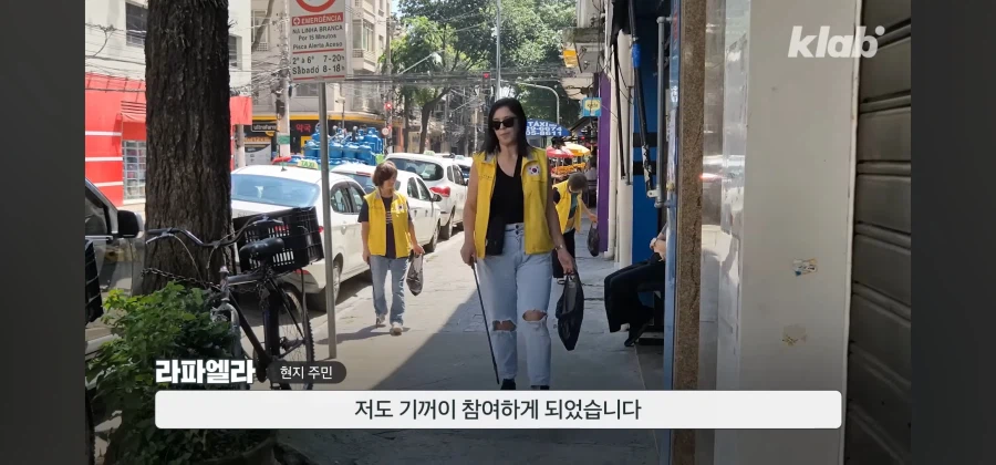 브라질 우범지대의 범죄를 청소로 맞선 한인타운_38.webp