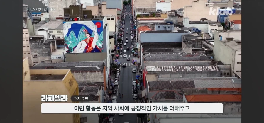 브라질 우범지대의 범죄를 청소로 맞선 한인타운_39.webp