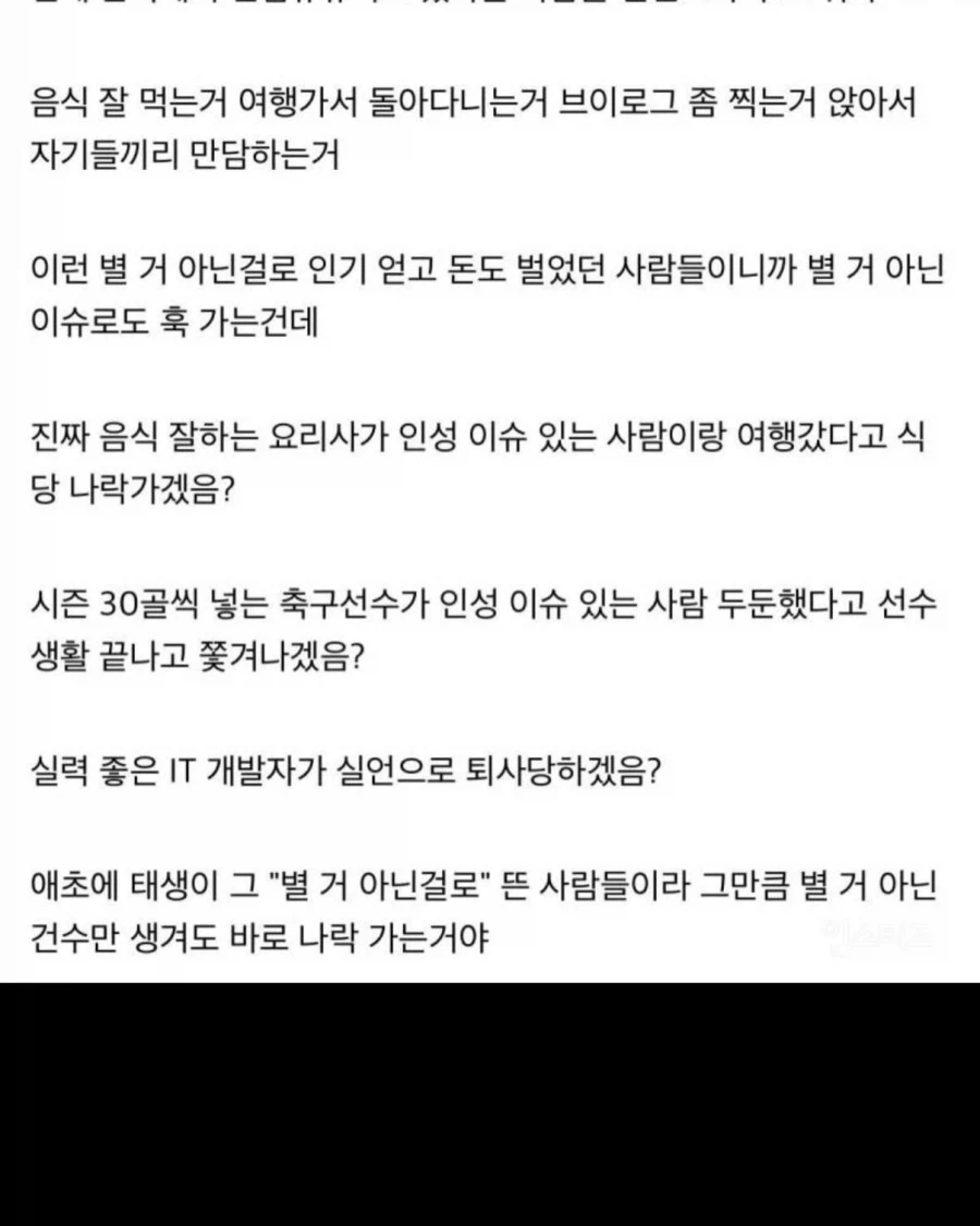 유튜버들이 실언 몇 마디로 나락가는 이유_2.webp