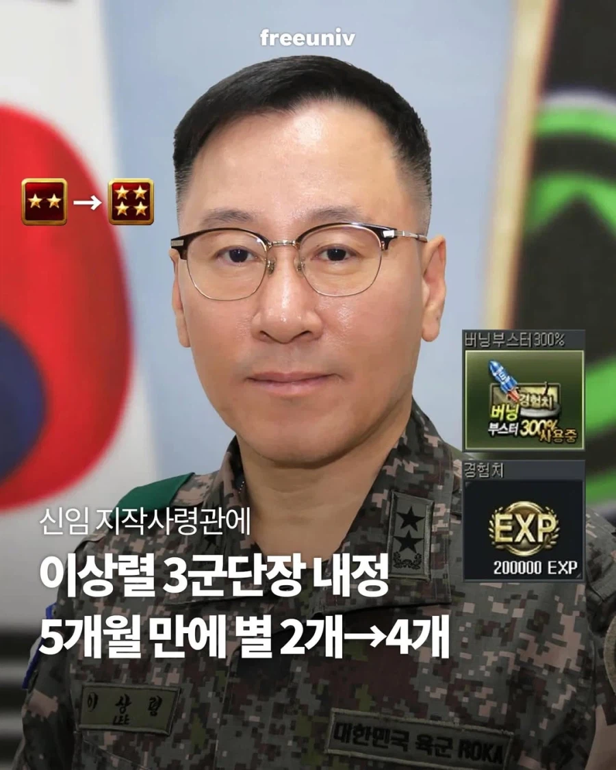 5달만에 ★★ -> ★★★★ 진급한 장군_1.webp