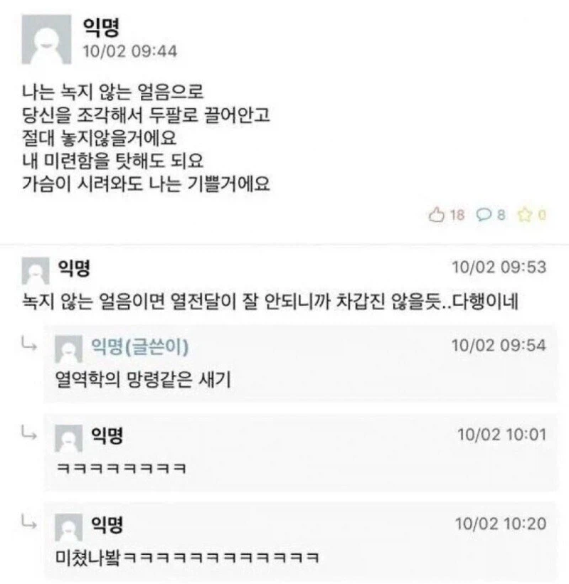열역학의 망령같은 새끼들.jpg_1.webp
