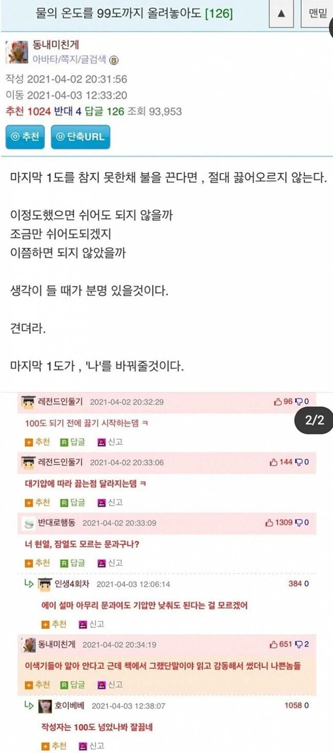 열역학의 망령같은 새끼들.jpg_2.webp