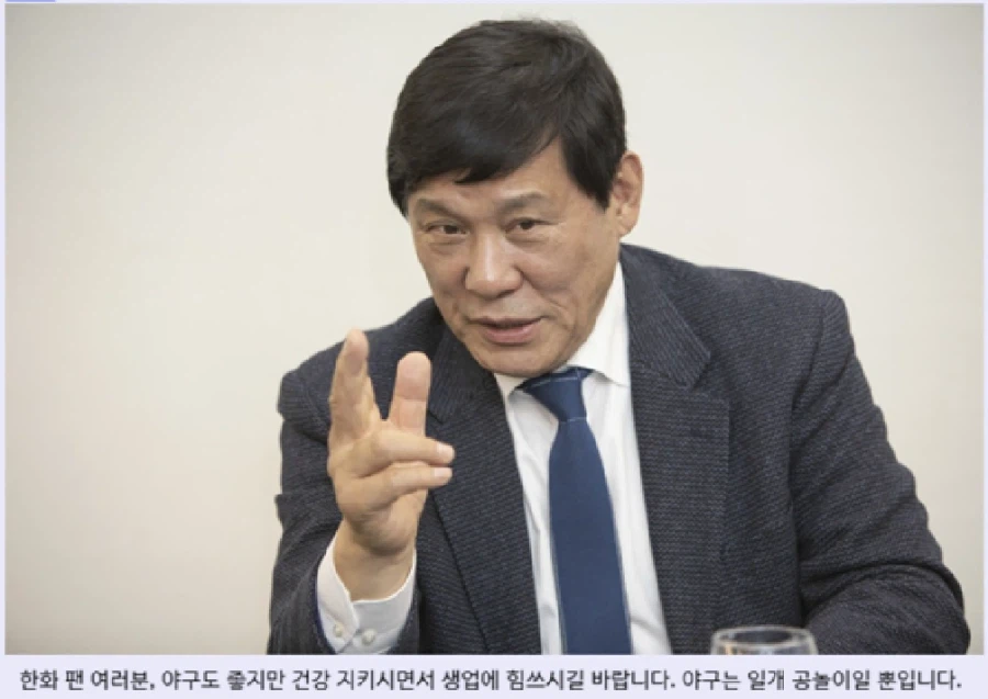 ??? : 나는 모두가 야구에 미쳤으면 좋겠다._1.webp