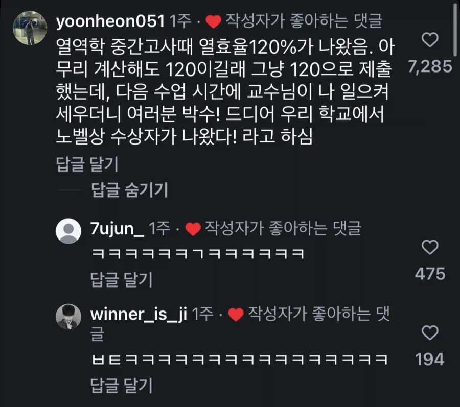 이공계 중간고사 때 노벨상 대거 출현_1.webp