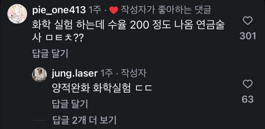 이공계 중간고사 때 노벨상 대거 출현_3.webp