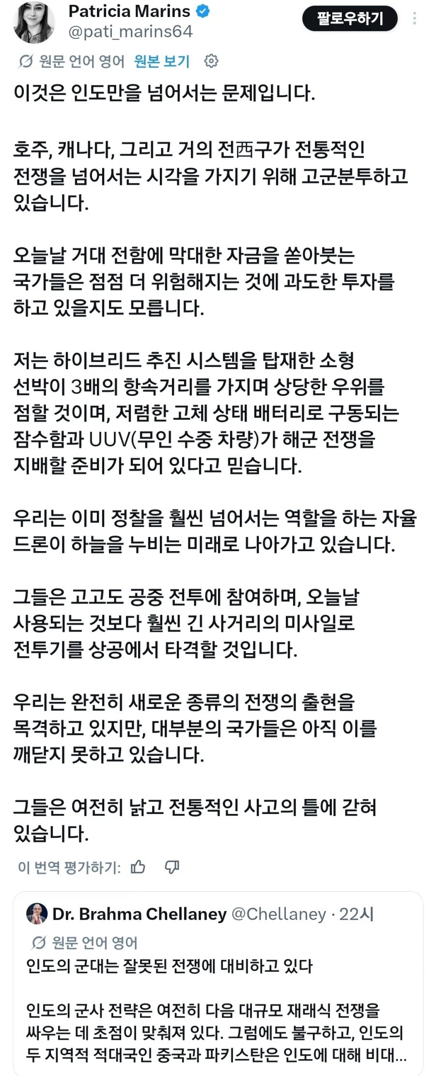 또다시 반복되려하는 인류의 역사_1.webp