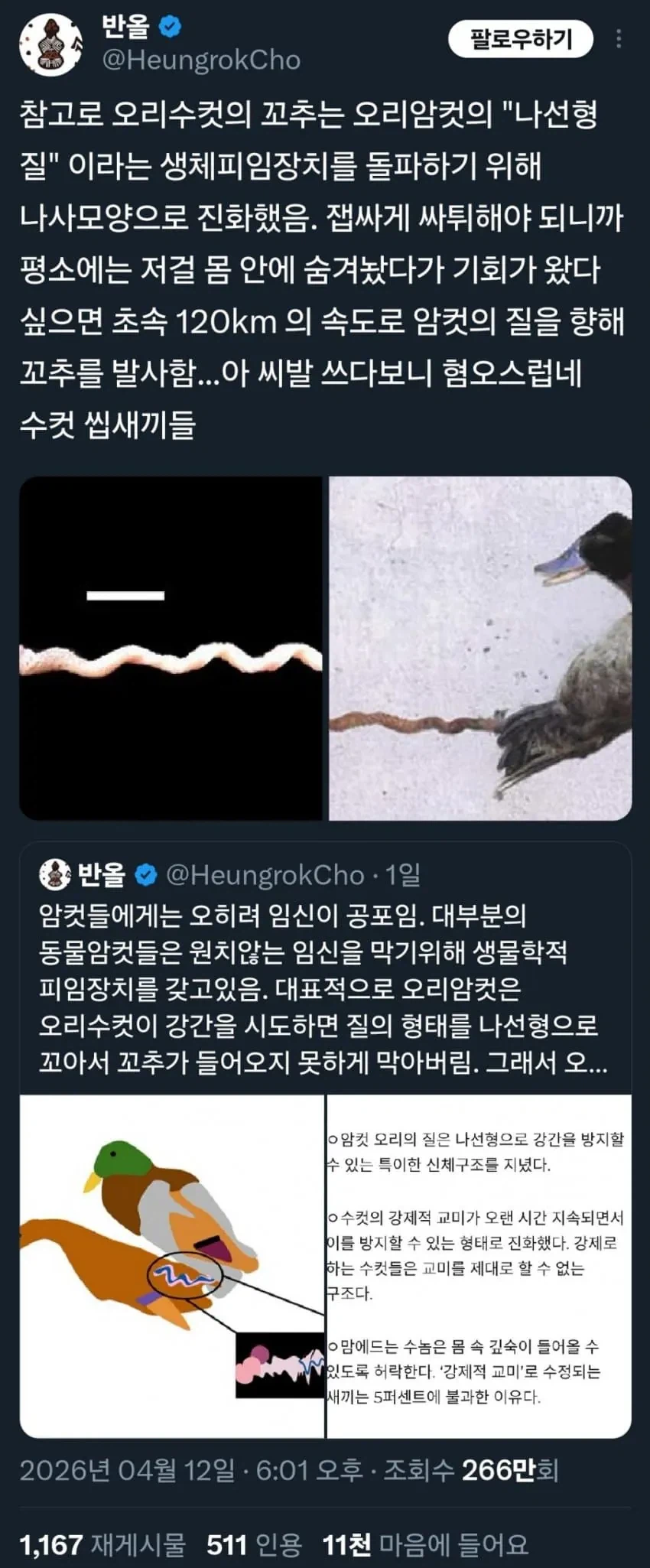 역으로 일본에게 얻어맞는 바벨탑_1.webp