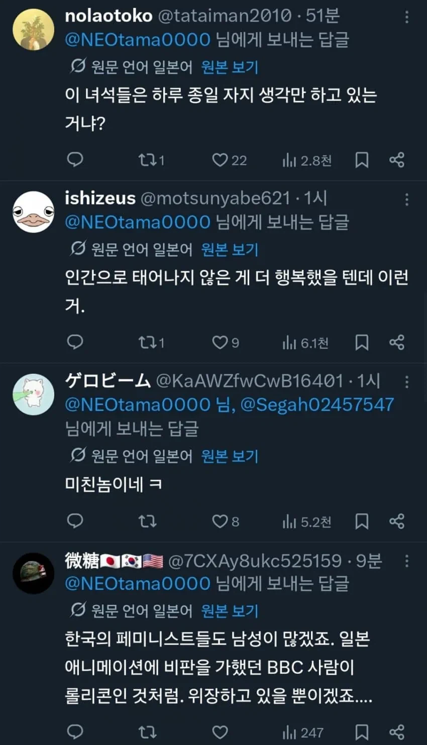 역으로 일본에게 얻어맞는 바벨탑_3.webp