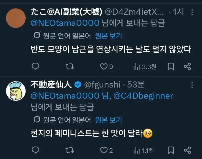 역으로 일본에게 얻어맞는 바벨탑_4.webp