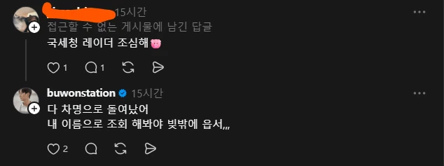 우유 갑질 사장님의 국세청 레이다 회피 기동_1.webp