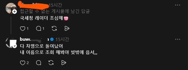 김해 어느 카페사장님이 국세청을 두려워하지 않는 이유.jpg_1.webp