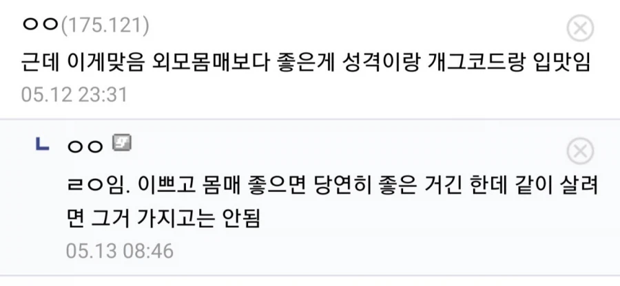 와이프랑 산책하다가 감동 받았다는 디시인_2.webp