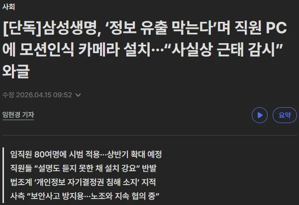 삼성이 자꾸 밀어주는