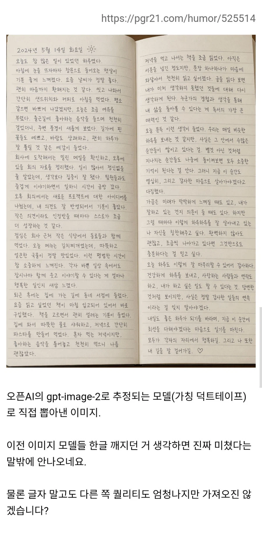 이제 한글마저 정복한 이미지 생성 AI_1.webp