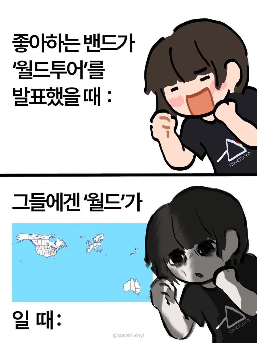 좋아하는 밴드가 월드투어를 발표했을 때_1.webp