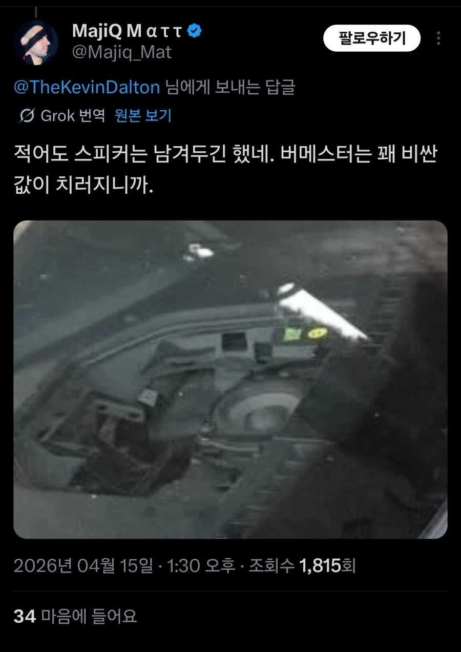 LA경찰: 도둑맞은 당신의 포르쉐를 찾았습니다._5.webp