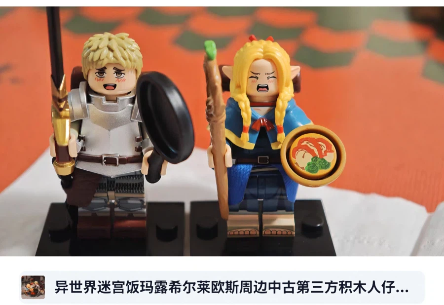 던전밥 레고짭 한번 찍먹해봐야겠다 ㅋㅋㅋ_2.webp