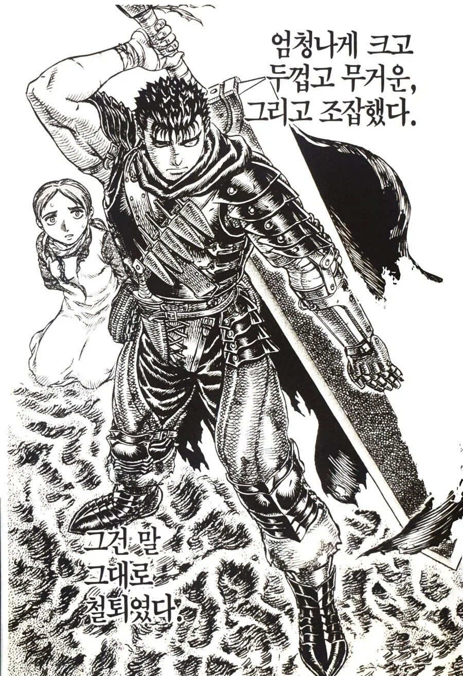 두껍고 무거운, 그리고 조잡한 철퇴️_2.webp