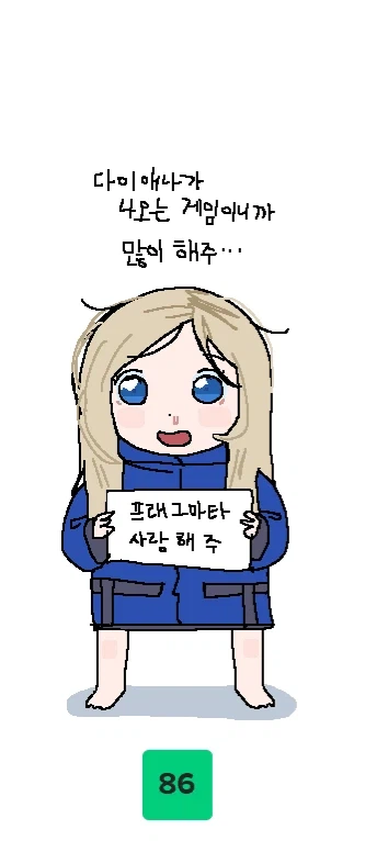 프래그넌트) 다이애나가 왓어우_1.webp