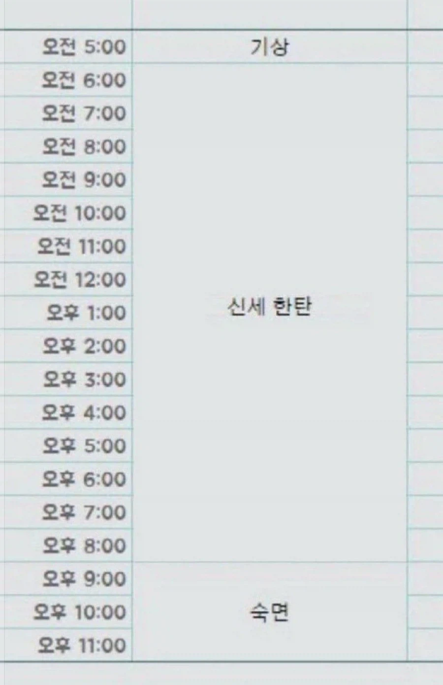 현대인의 시간표.jpg_1.webp